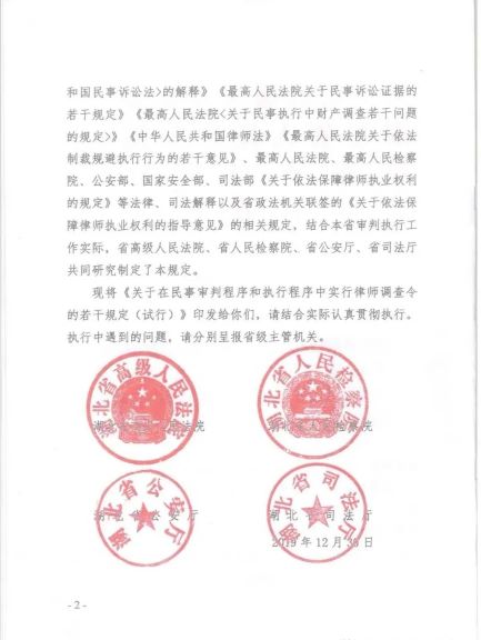 湖北律师调查2020年新规，房产户籍婚姻皆可查！